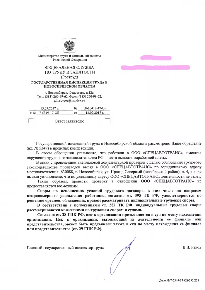 "Спецавтотранс"