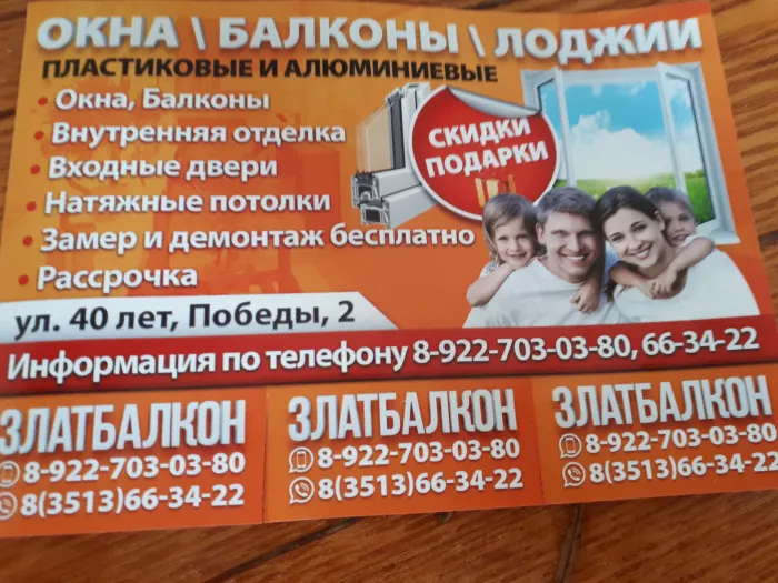 Златбалкон