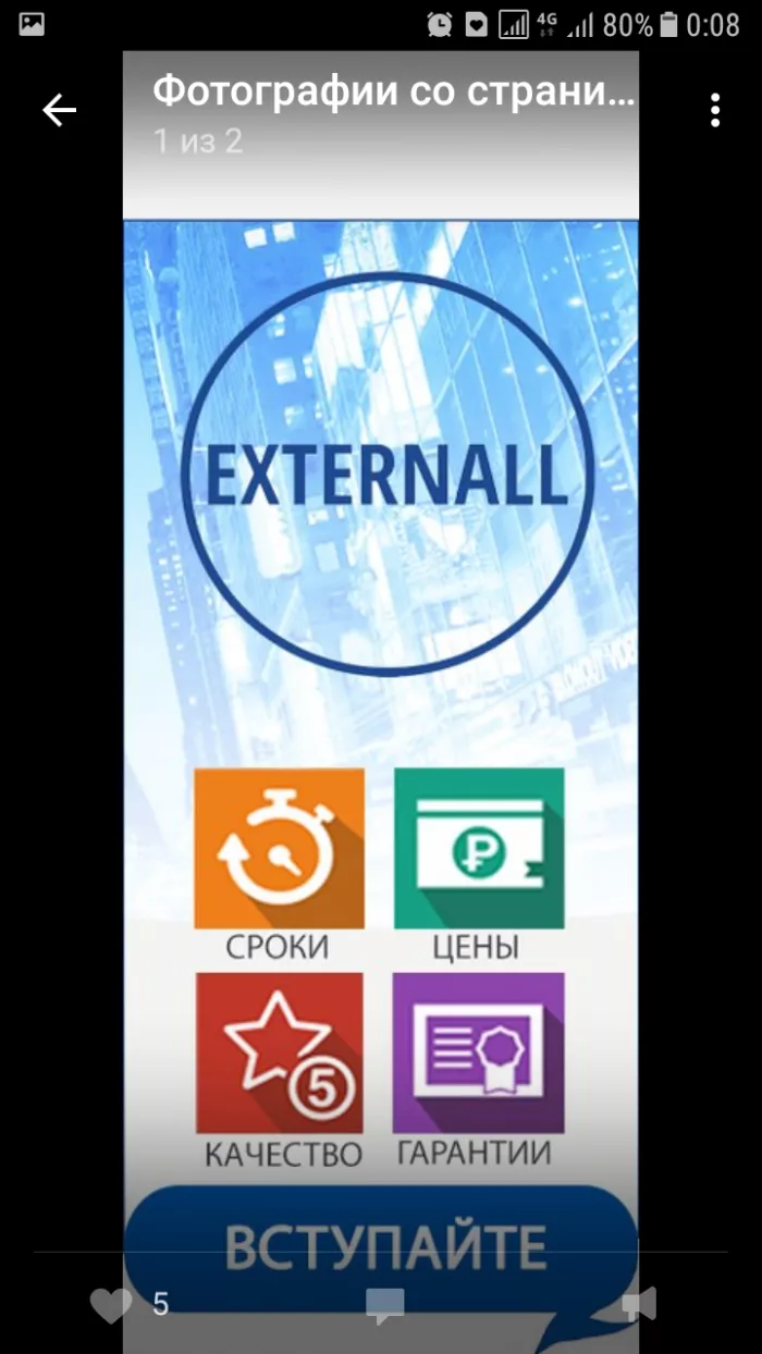 ООО экстернал