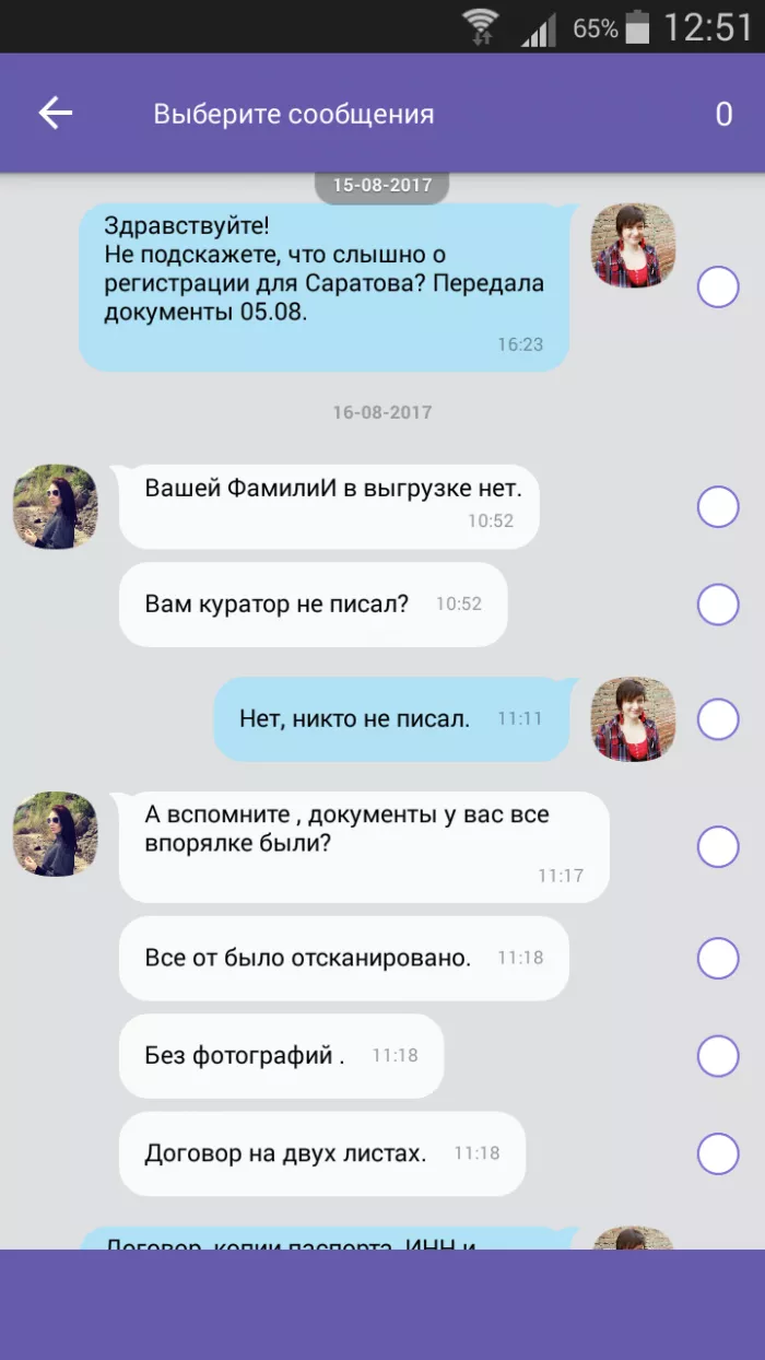 Корпорация ЭЛАР