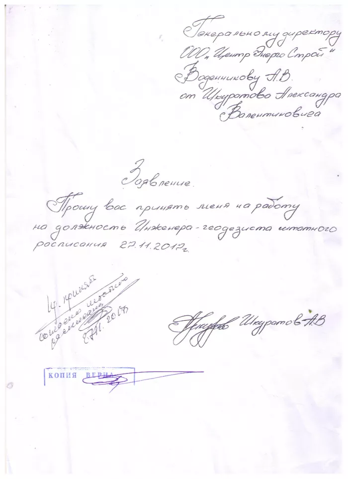 ООО "ЦентрЭнергоСтрой"