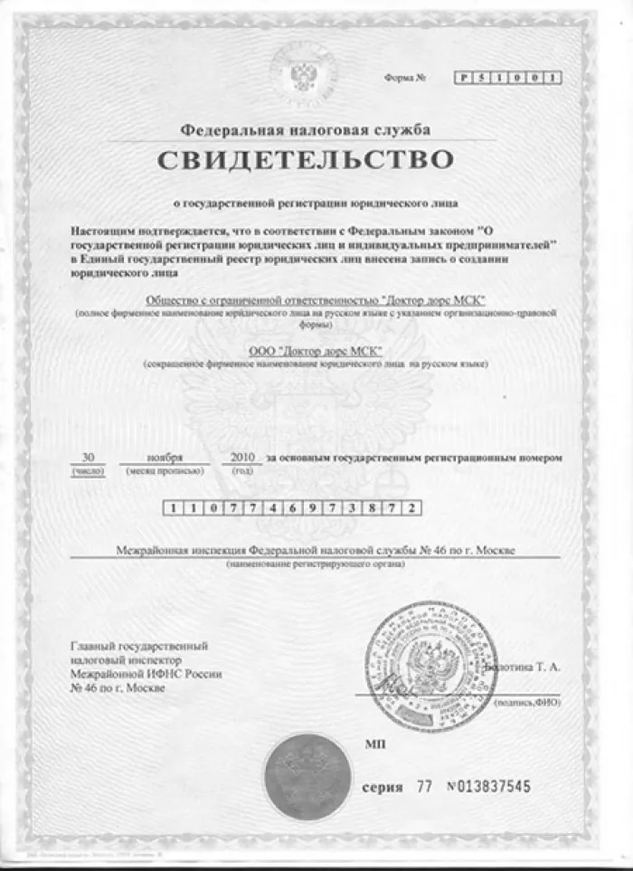 ООО "Доктор дорс МСК"