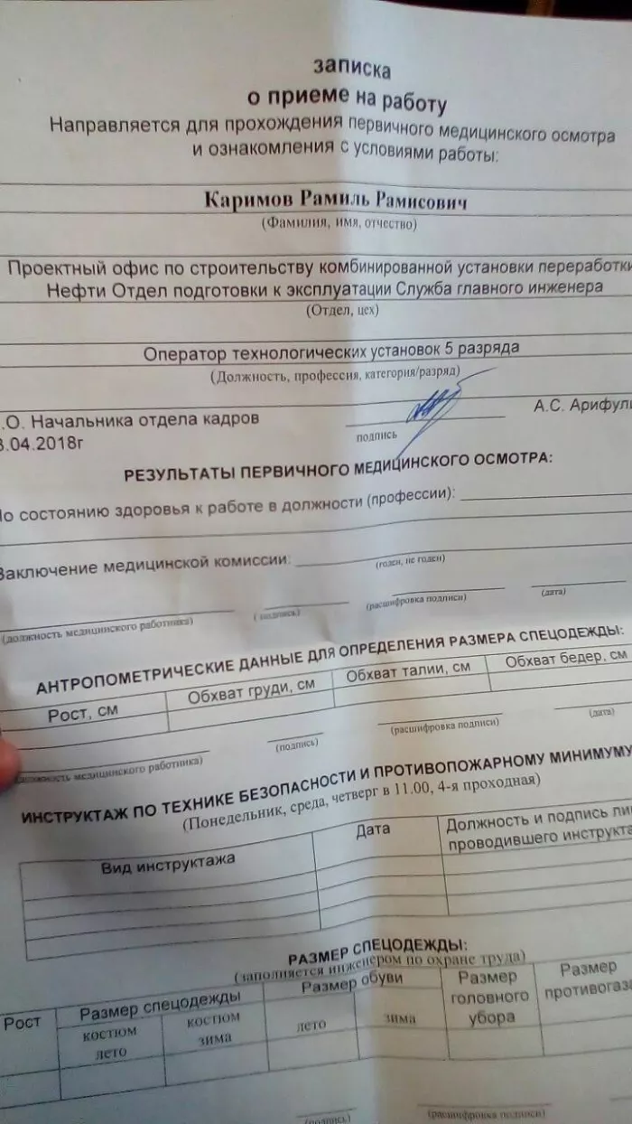 ПАО "Газпром"