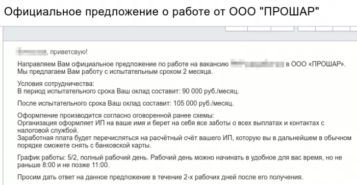 ПРОШАР (PRO-SHAR, ООО "ЭКССПОРТ")