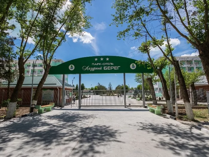 парк-отель "Лазурный берег"