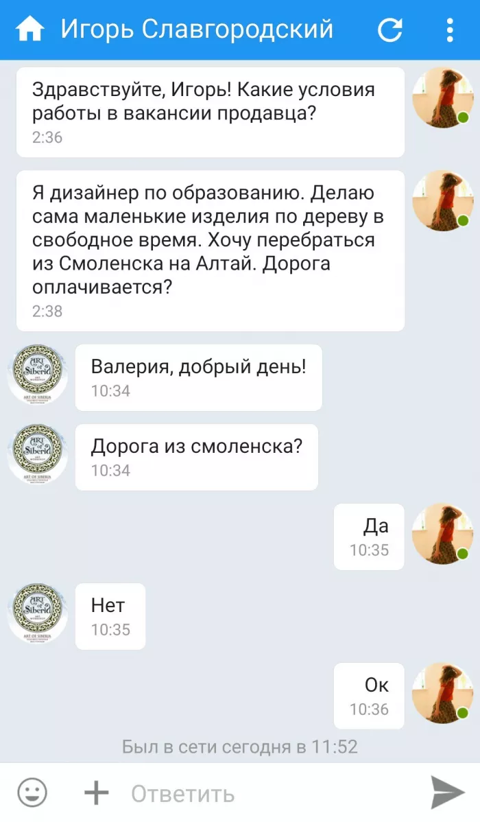 ART OF SIBERIA Россия