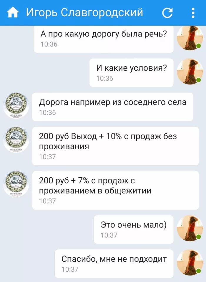 ART OF SIBERIA Россия