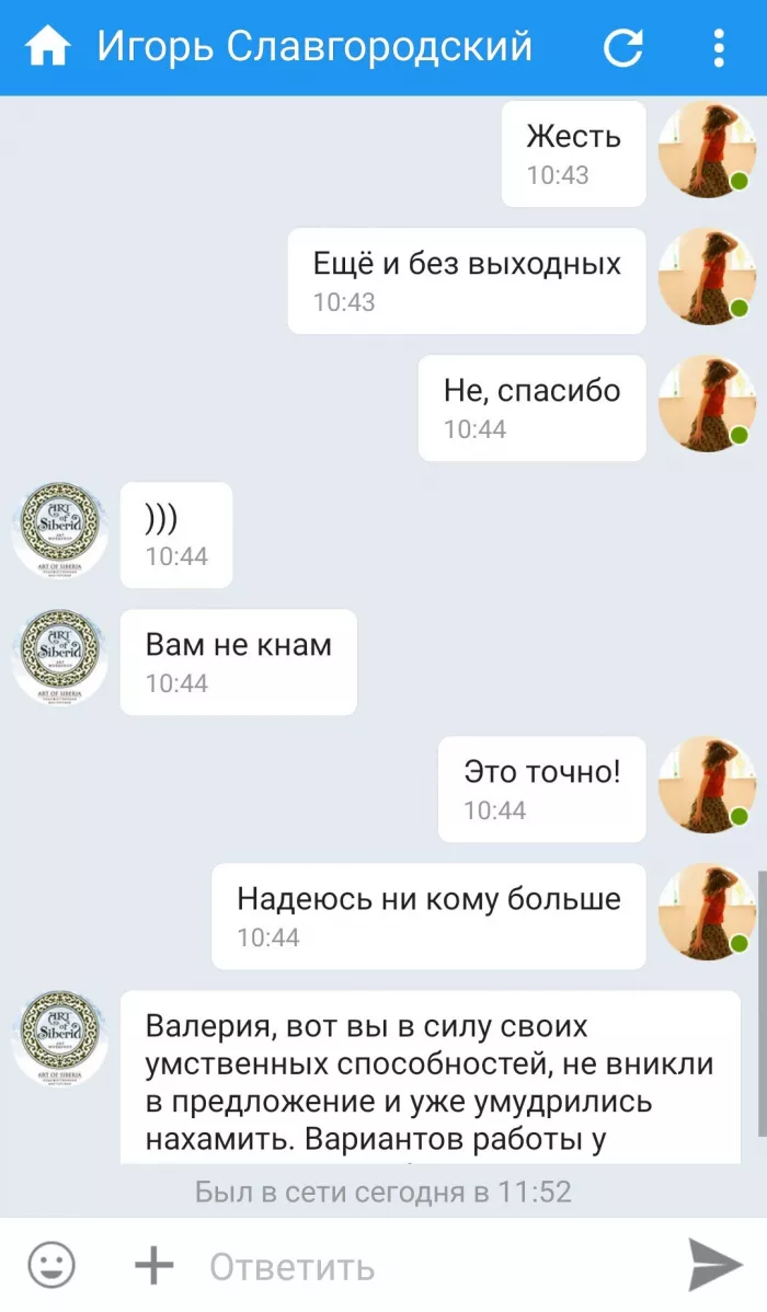 ART OF SIBERIA Россия