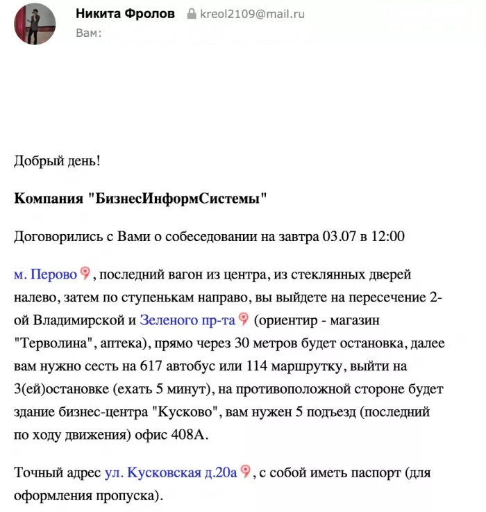 ООО БиИнфоГрупп