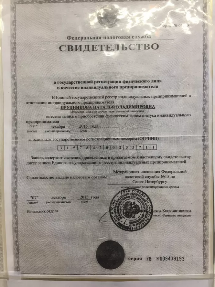 ИП ПРУДНИКОВА Н В маг. НИКОТИН