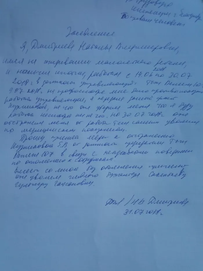 ТСЖ Репина 107