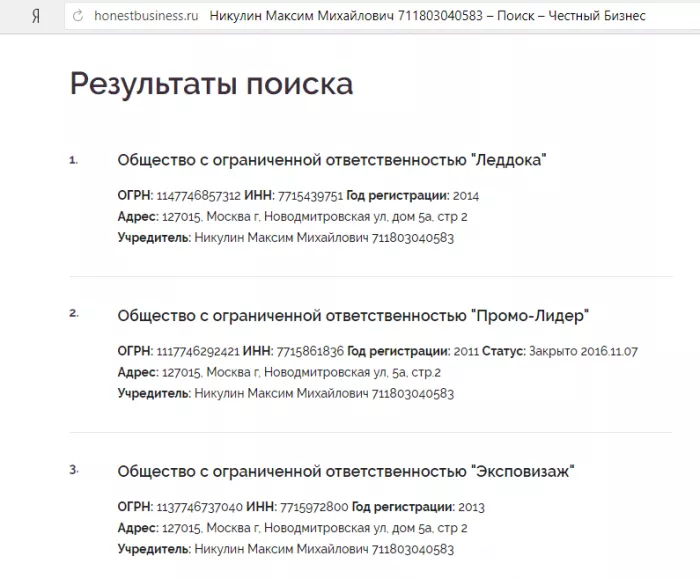 ООО "Леддока"