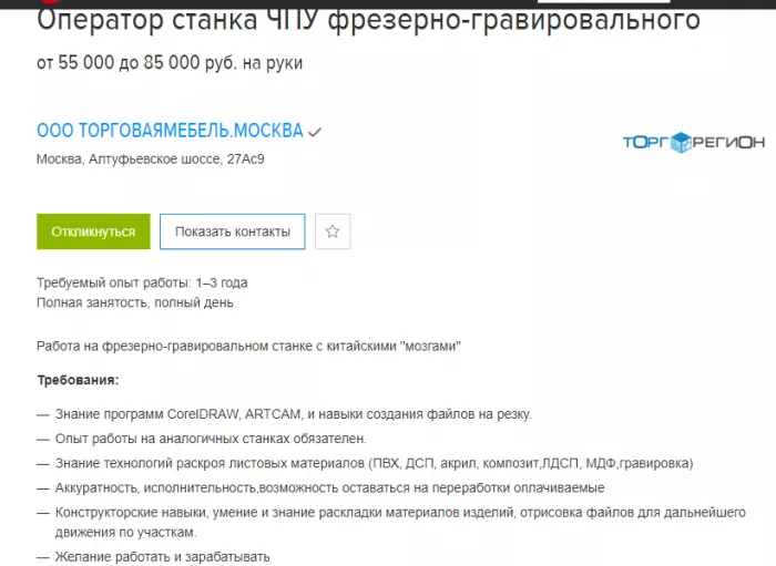 ООО "Леддока"