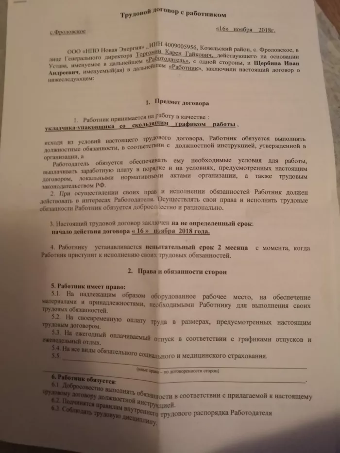 ООО НПО Новоя Эрергия