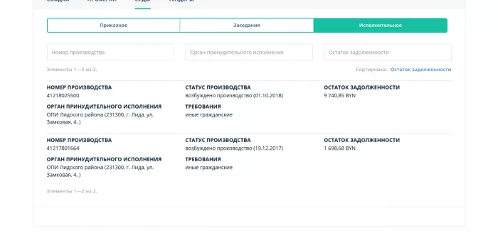 Уср стройкомплекс город лида