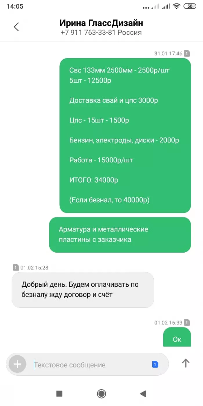 Гласс Дизайн А