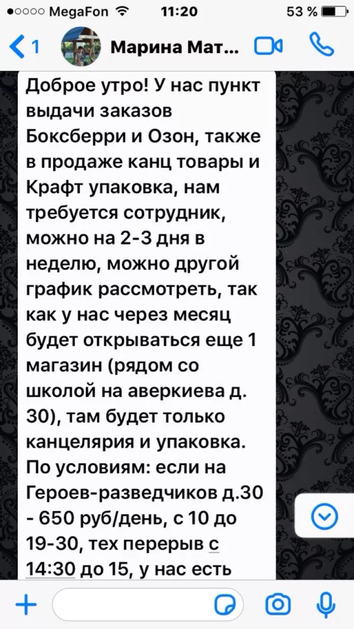 ИП Ермачков Виктор Владимирович