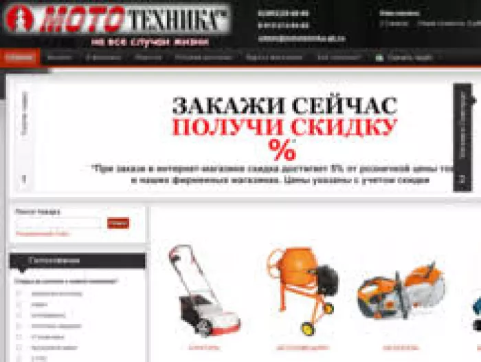 Мототехника (Первомайская 7а)