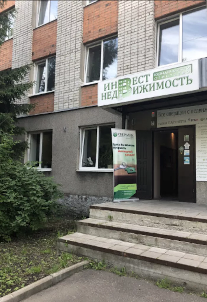 ООО Инвест-Недвижимость 