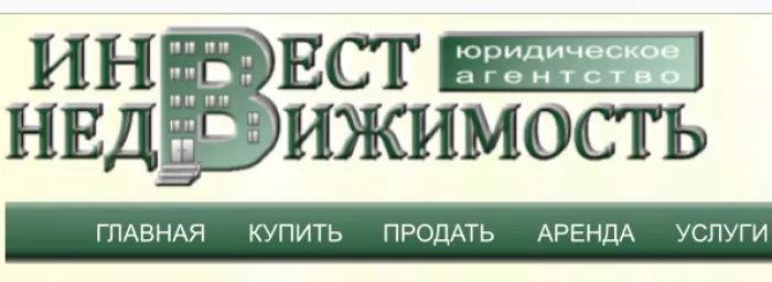 ООО Инвест-Недвижимость 