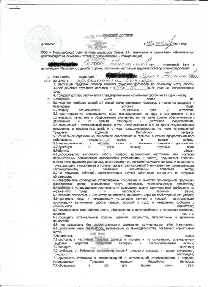 OOO"МонолитСоюзСтрой"