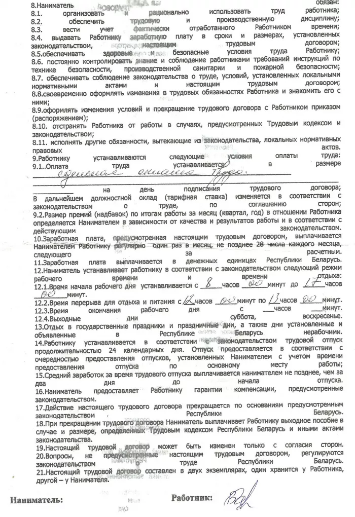 OOO"МонолитСоюзСтрой"