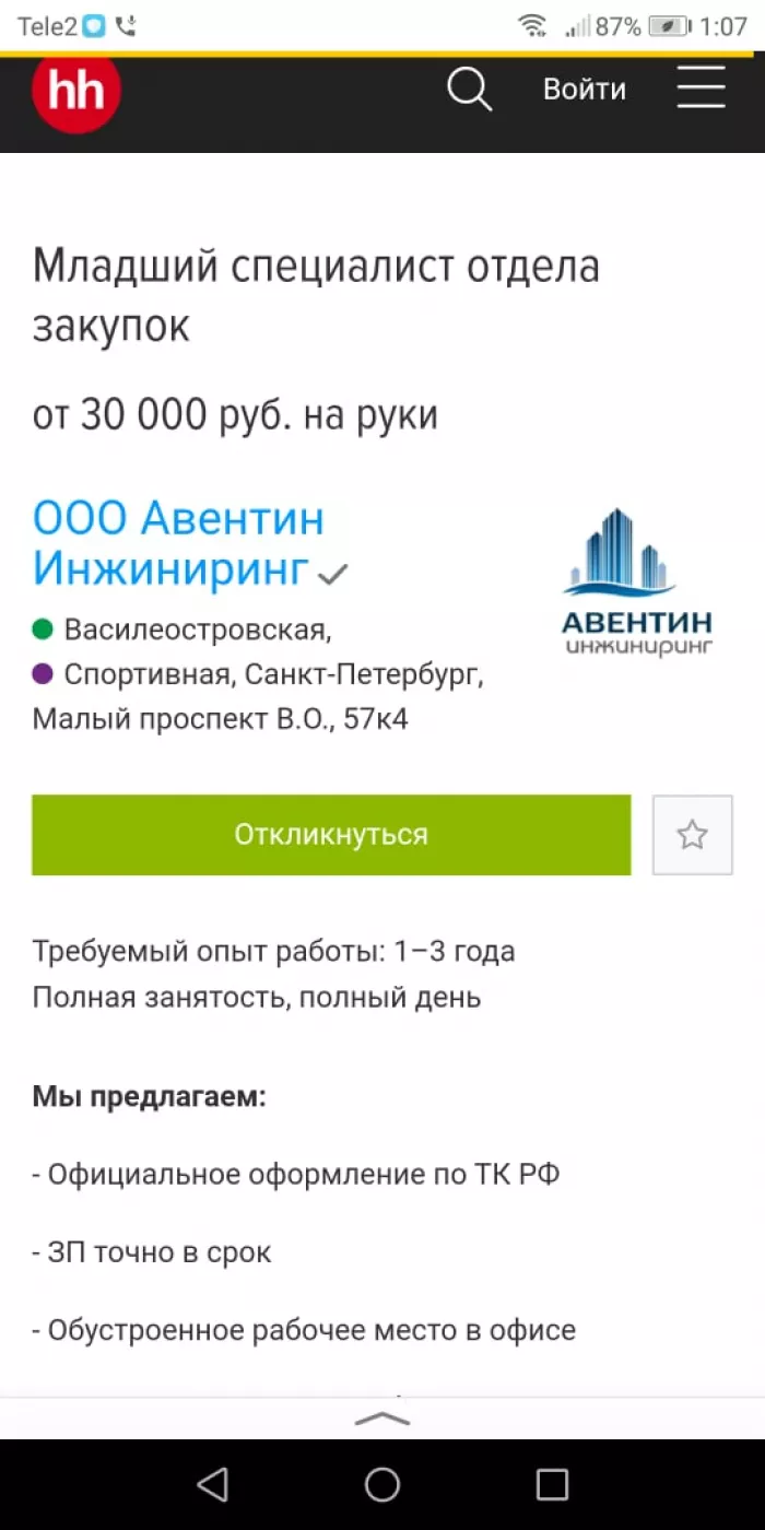 ООО "Авентин Инжиниринг"