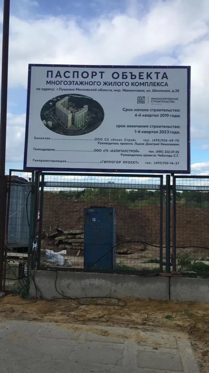 ООО ФаворитСтрой \ КапиталСтрой