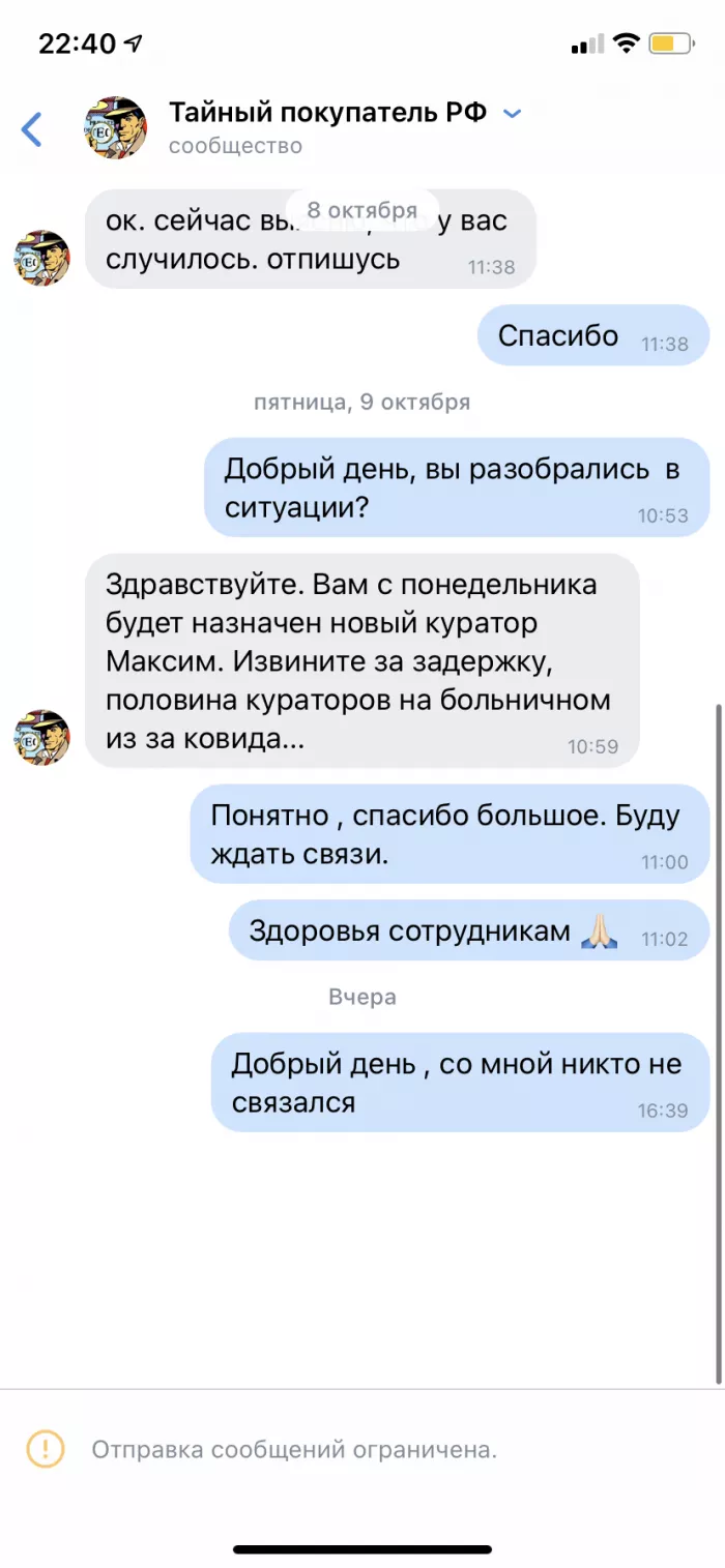 ИП Смирнов А.И. тайныйпокупатель.рф