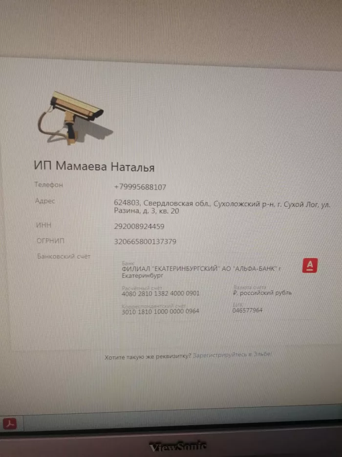 ИП Наталья Мамаева