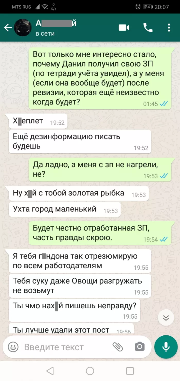 Розливушка