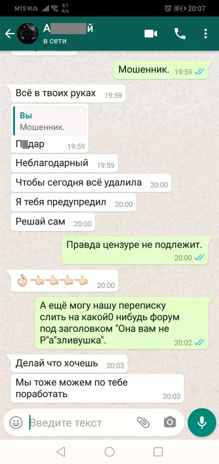 Розливушка
