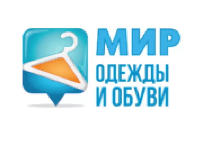 Мир одежды и обуви