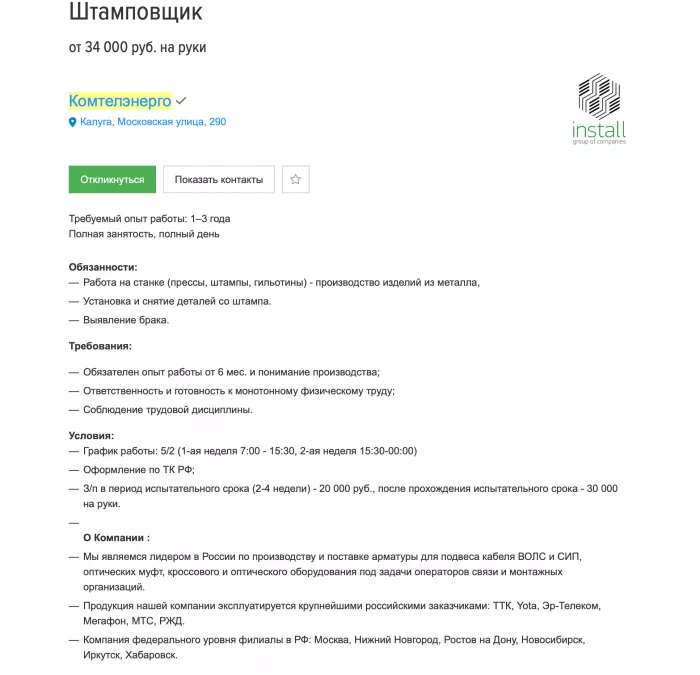 Комтелэнерго