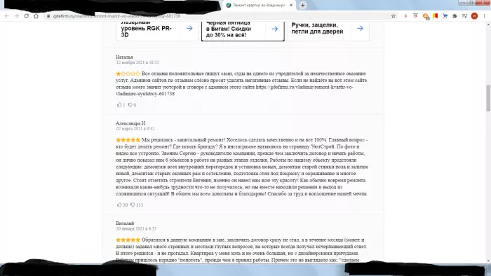 ООО Уют Строй ИП Невидничий ИП Андреев