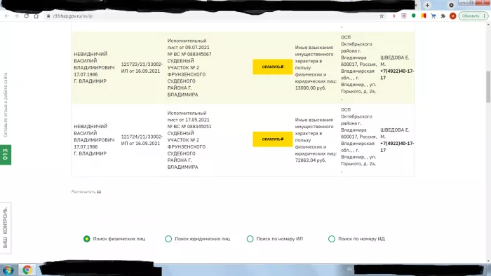 ООО Уют Строй ИП Невидничий ИП Андреев