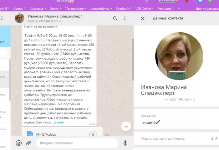 ООО Спецэксперт