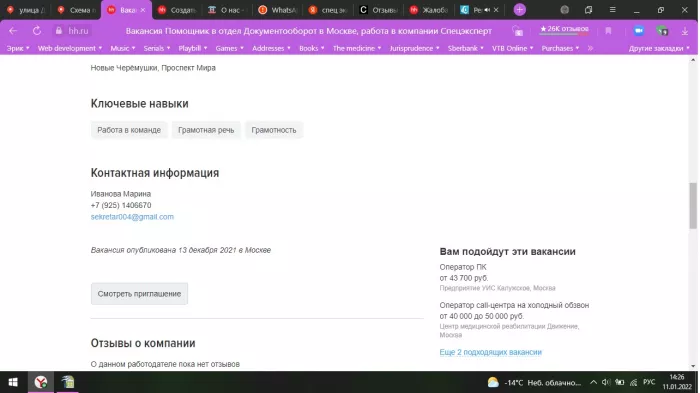 ООО Спецэксперт