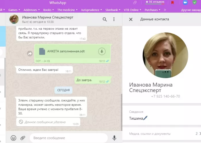 ООО Спецэксперт