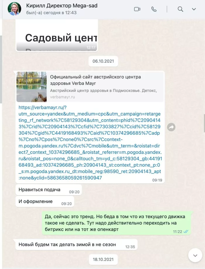 ОБЩЕСТВО С ОГРАНИЧЕННОЙ ОТВЕТСТВЕННОСТЬЮ "ОПТОВЫЙ САДОВЫЙ ЦЕНТР МЕГА-САД"