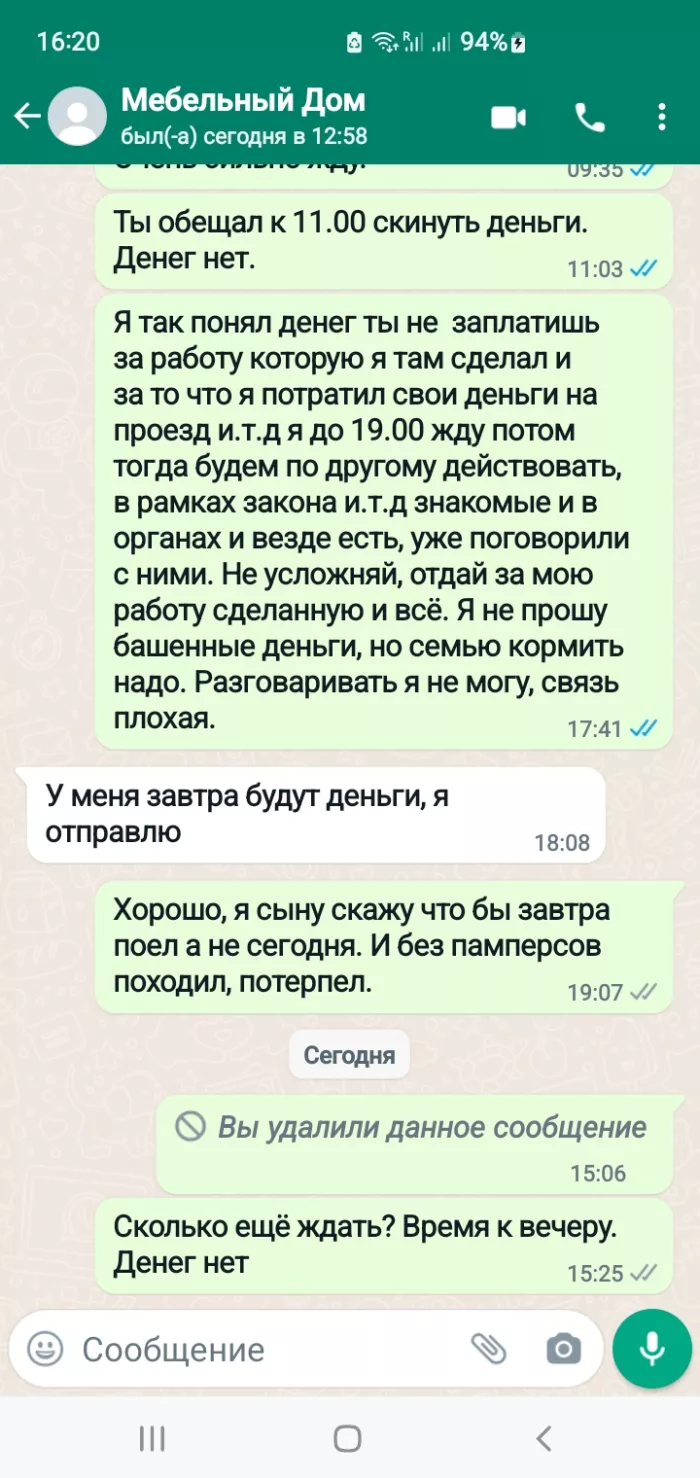 Мебельный дом