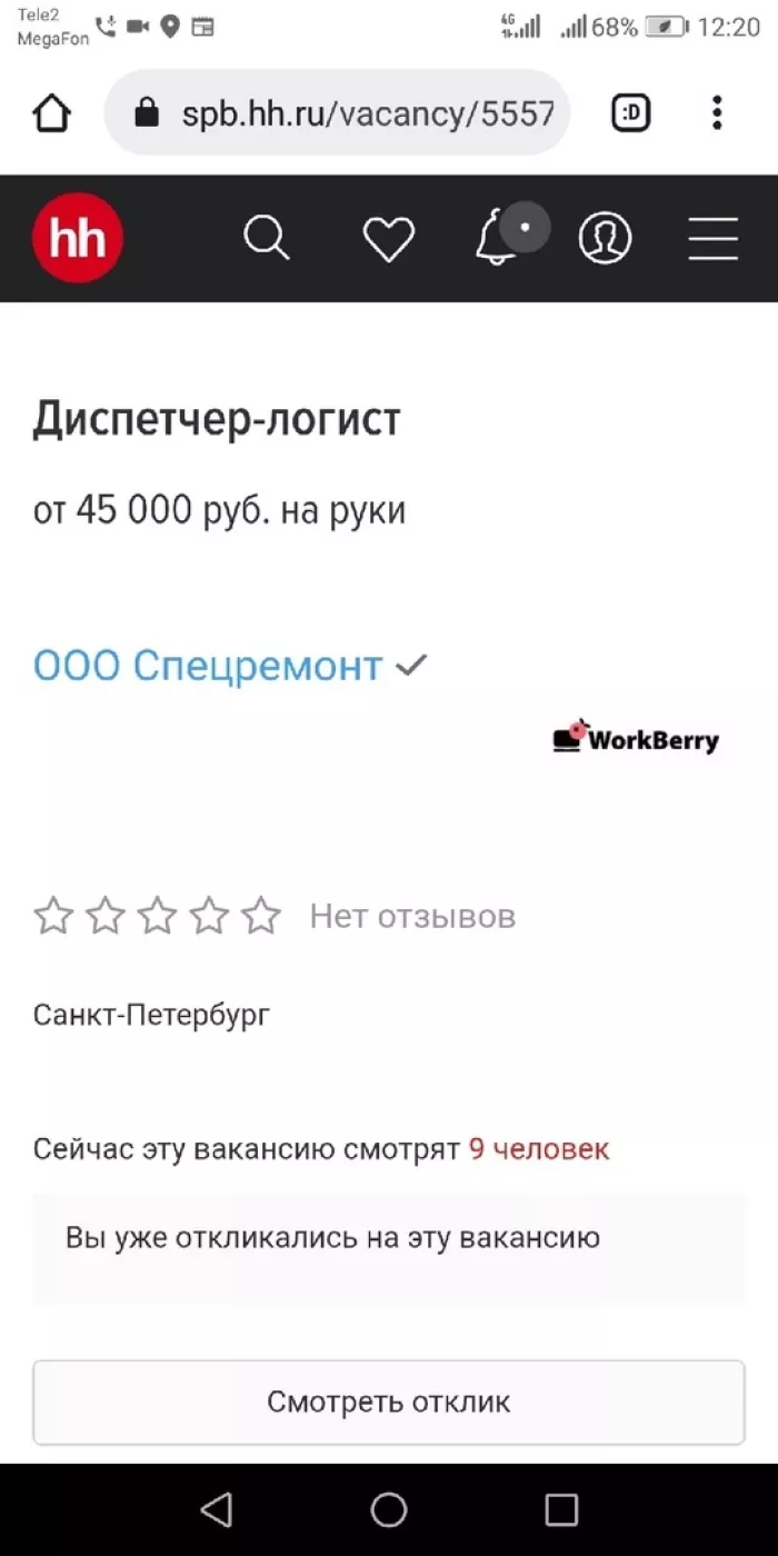 ООО "Спецремонт"