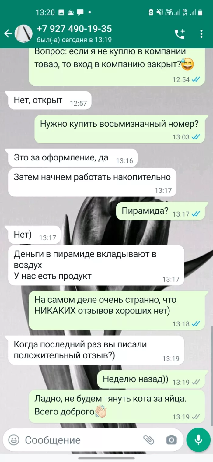 Приволжская оптовая компания