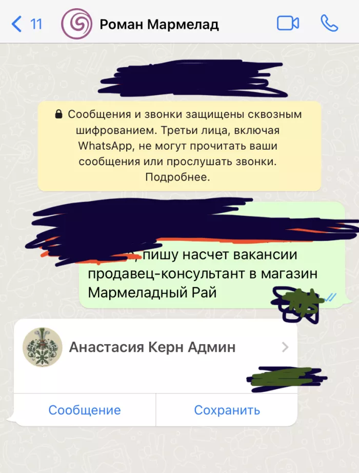 Мармеладный Рай