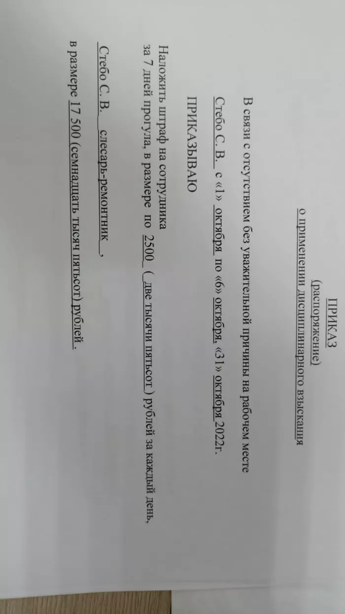 ООО "строй мир"