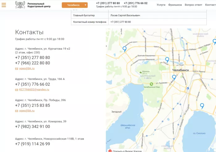 ООО "Региональный кадастровый центр"