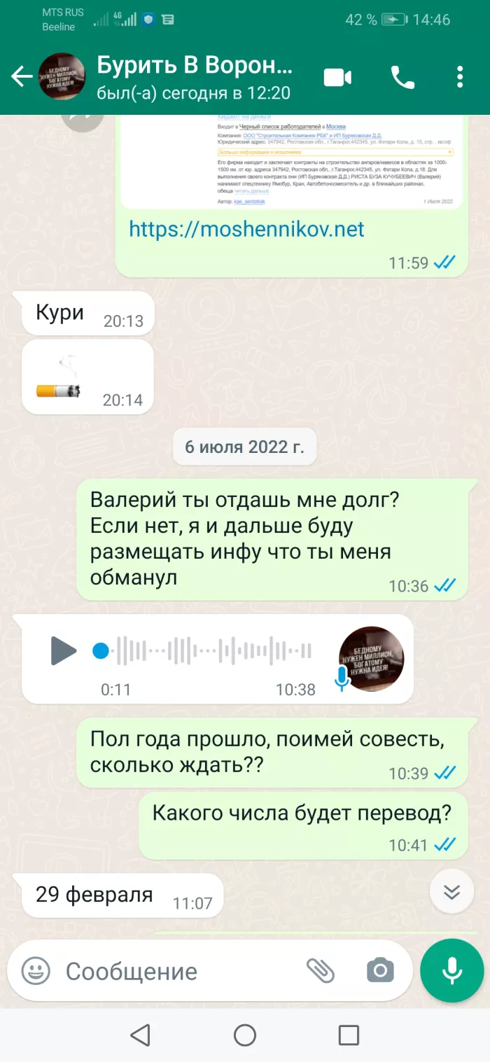 ООО "Строительная Компания РБК"