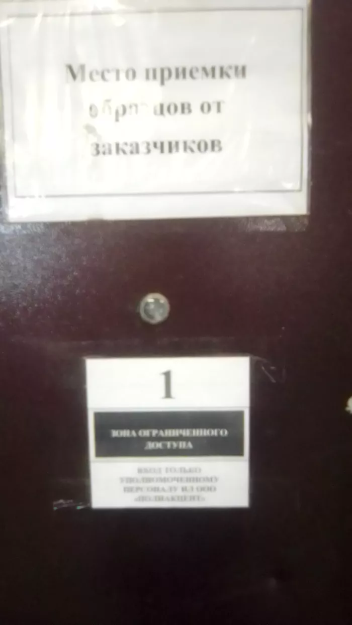 ООО "Полиакцент"