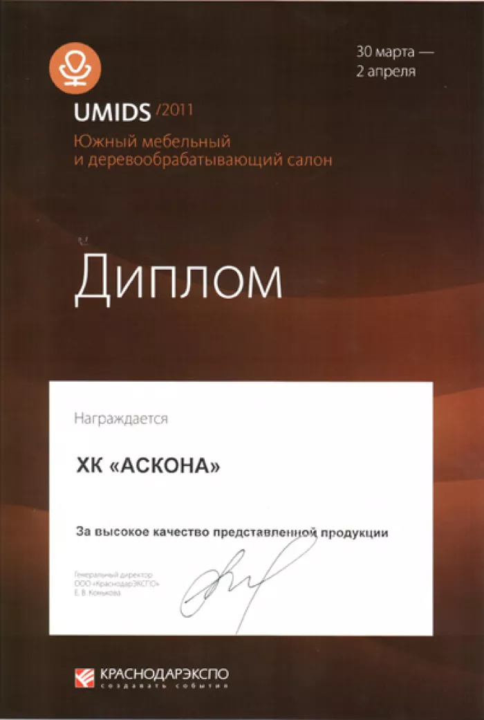 ООО "ТД "Аскона"