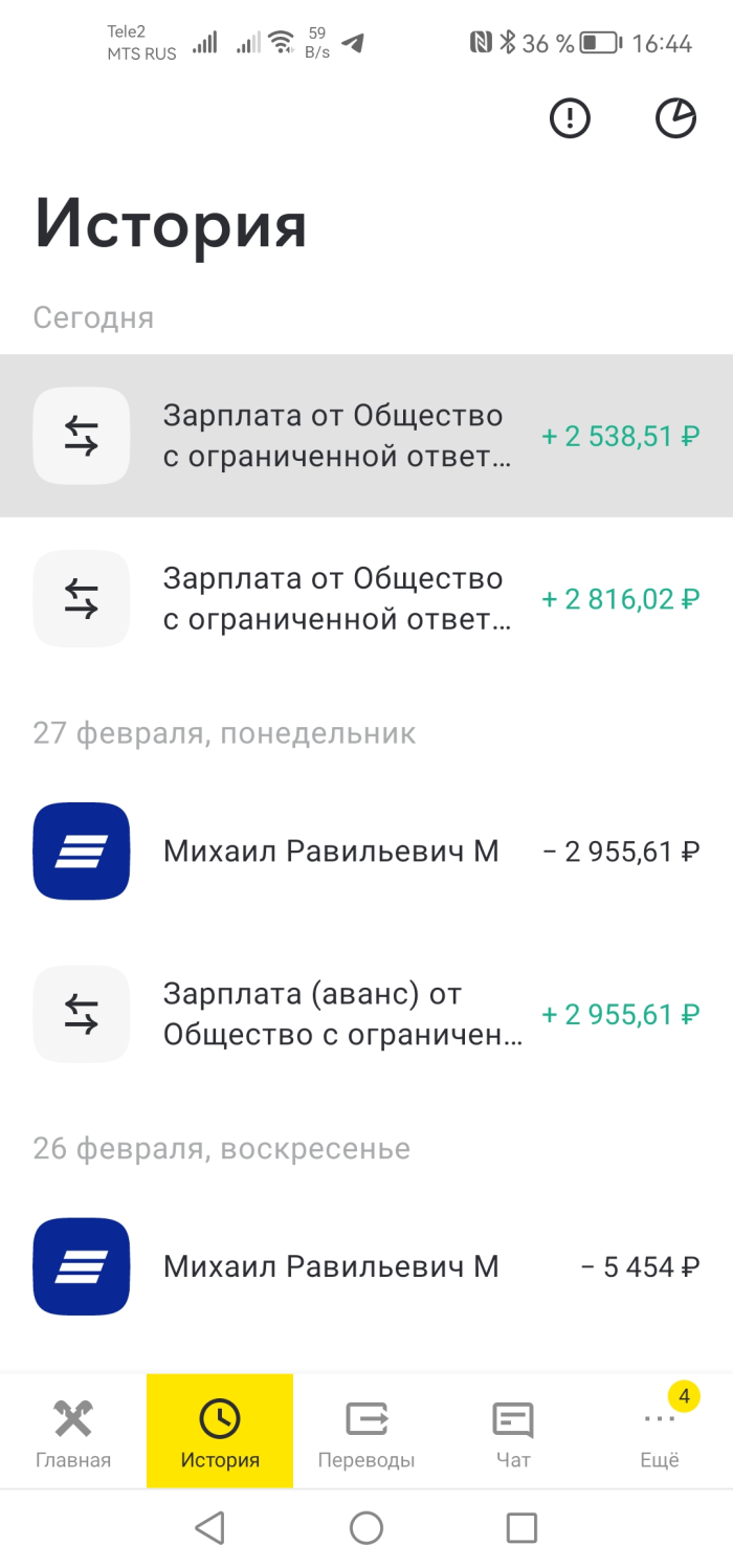 Обманывают о зарплате.